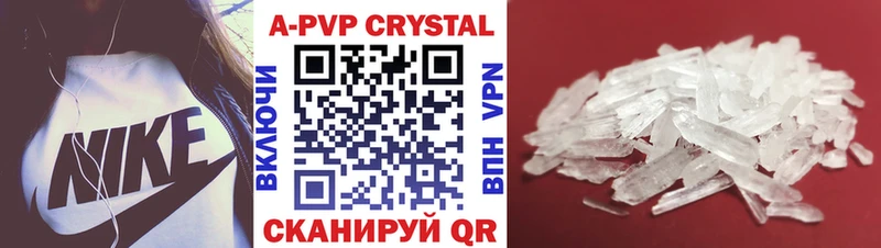 A-PVP VHQ Белгород
