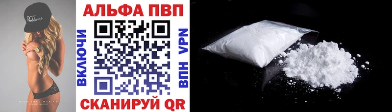 Альфа ПВП СК  Купить  Белгород 