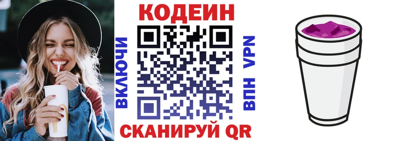 Купить закладки  Белгород  Кодеин Purple Drank 