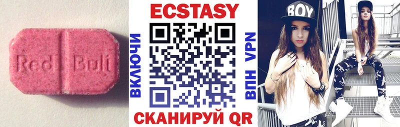 Купить где  Белгород  Ecstasy таблы 