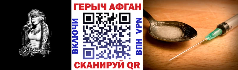 Героин герыч  Купить где  Белгород 