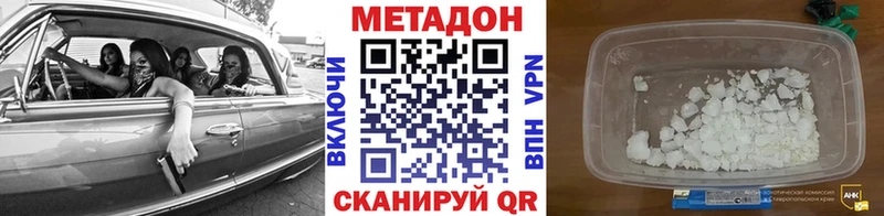 Метадон VHQ  Купить  Белгород 